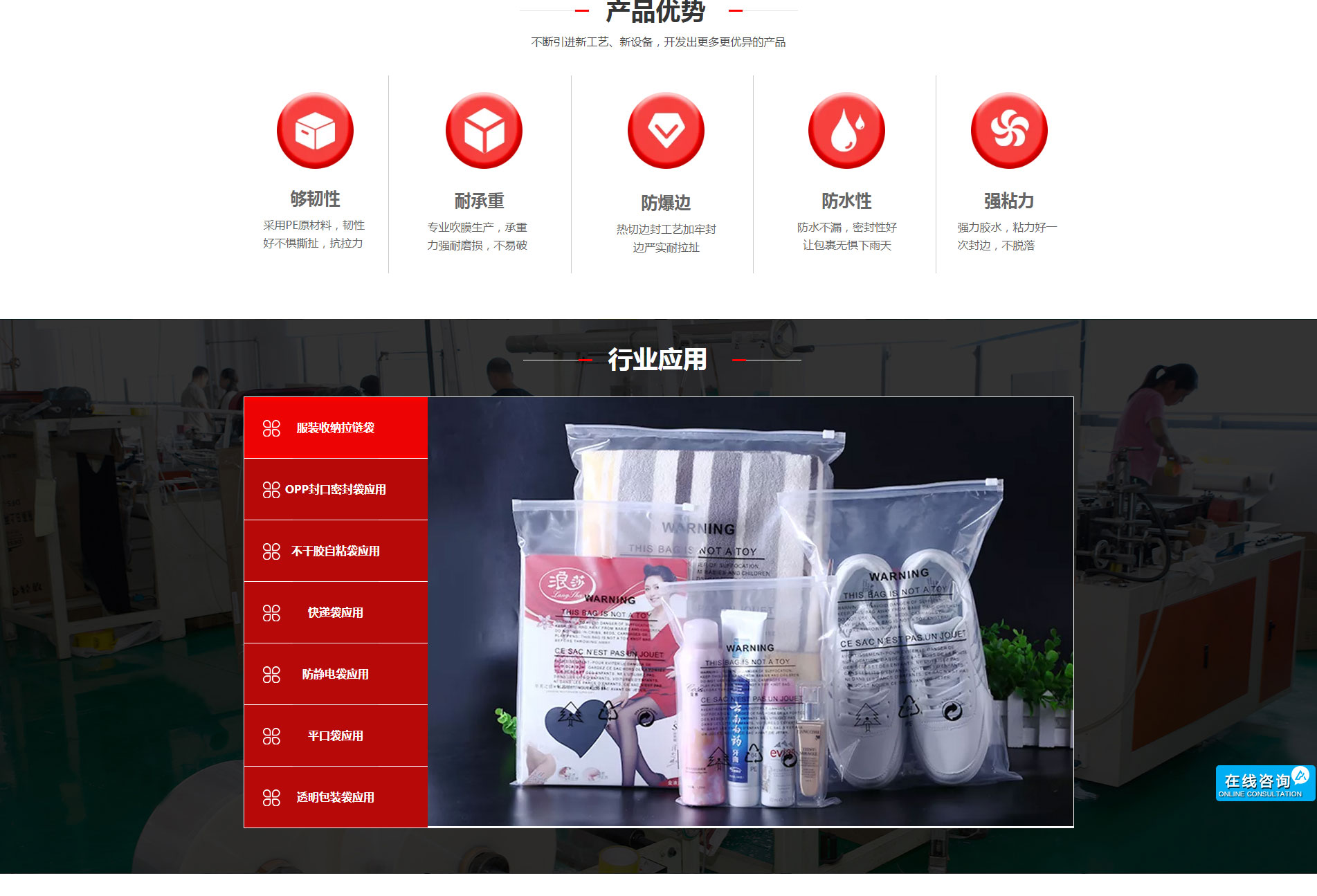 汉威包装塑胶_03.jpg