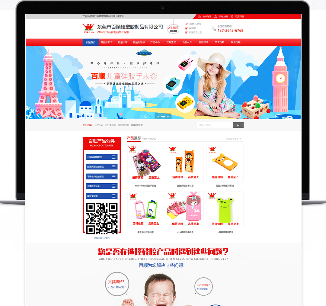 百顺硅胶3_01.png