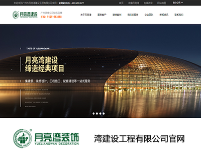 湾建设工程有限公司官网