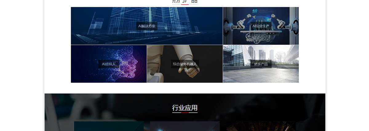 上海荷福人工智能科技（集团）有限公司_05.png