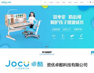 深圳资优卓酷科技有限公司