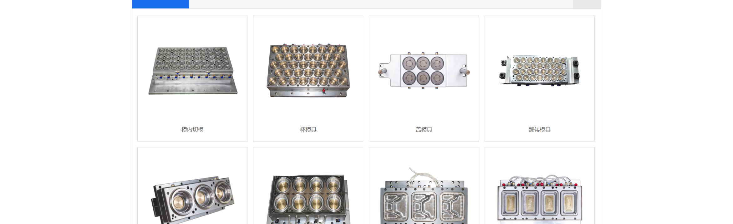 艺泰模具_03.png