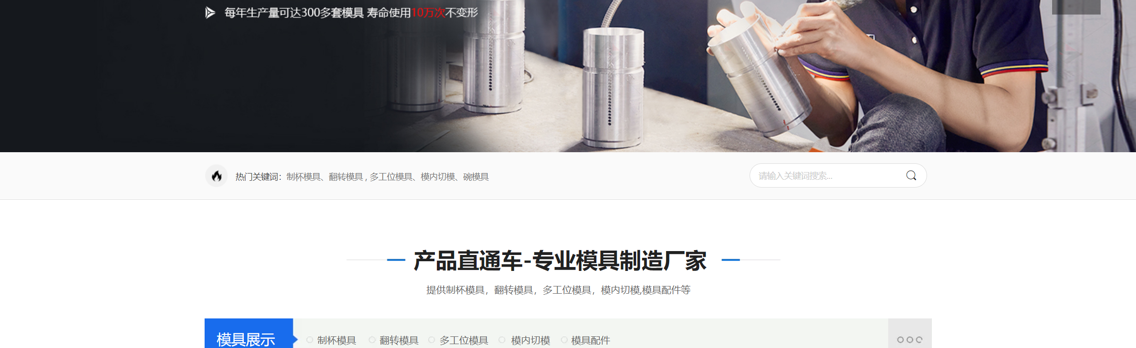 艺泰模具_02.png