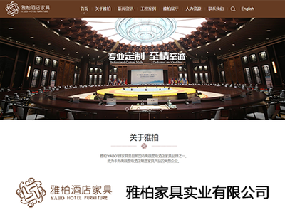 雅柏家具实业有限公司