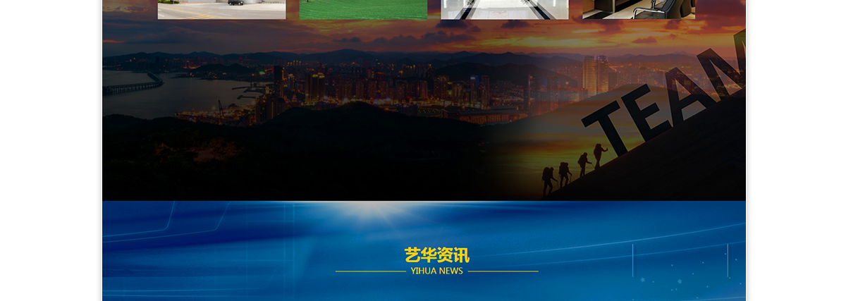 广东艺华_09.png
