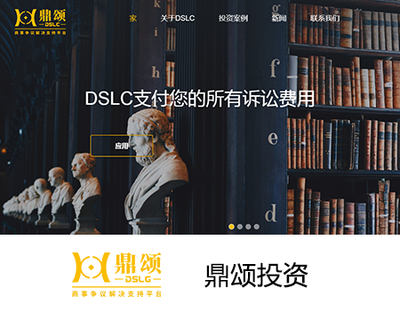 深圳前海鼎颂法务创新集团有限责任公司