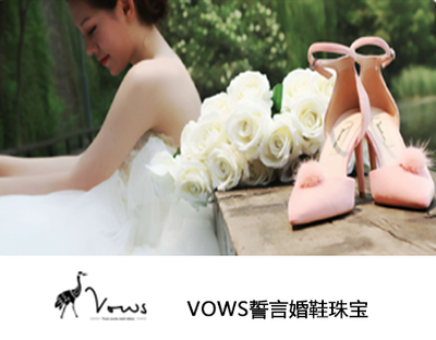 VOWS·誓言婚鞋珠宝