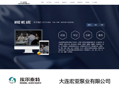 大连宏亚泵业有限公司