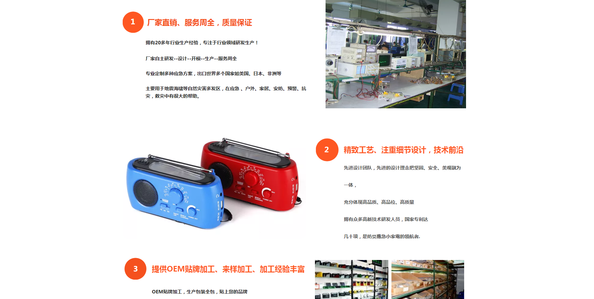 海桐电器_05.png
